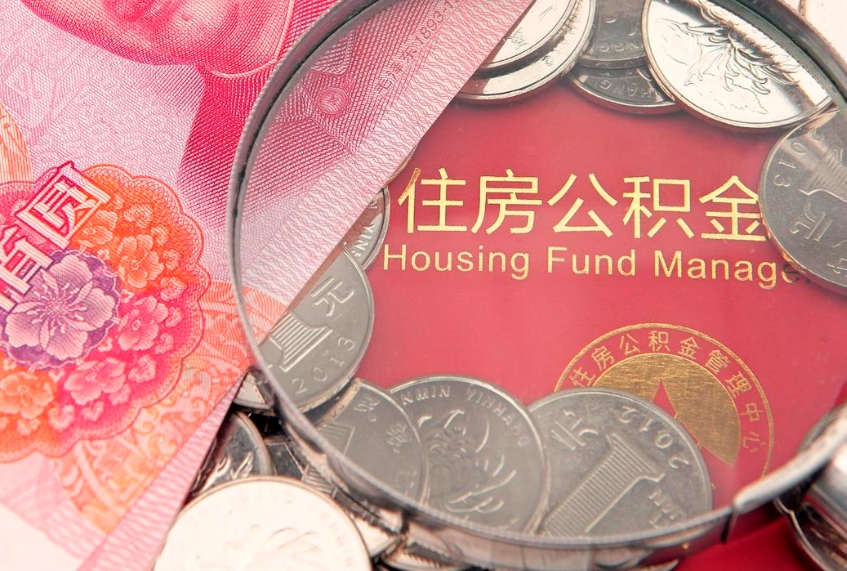 贵州惠州市钟某提取公积金案例（惠州提取公积金 正规中介）